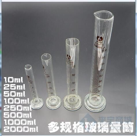 歐萊博100ml玻璃量筒